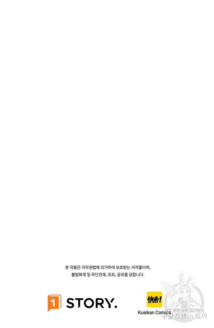 버그로 왕까지 15화 96