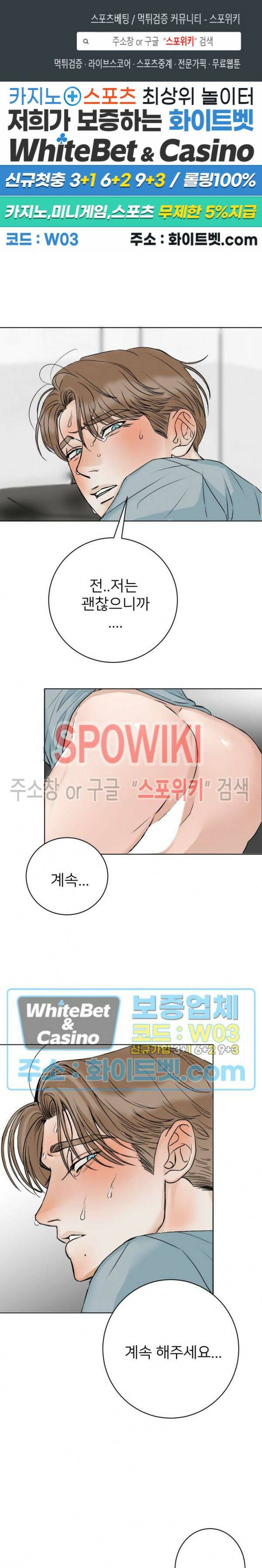 관계자 외 출입금지 2화 1