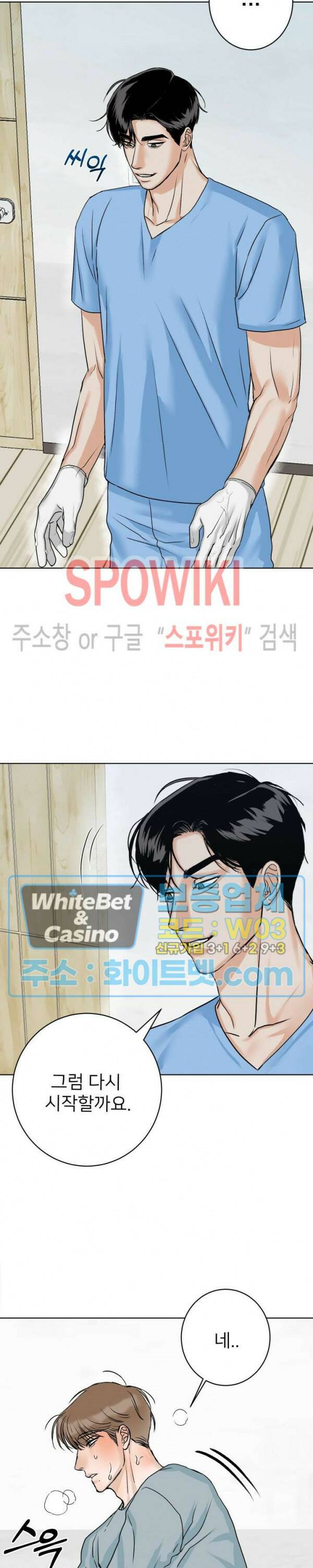 관계자 외 출입금지 2화 2