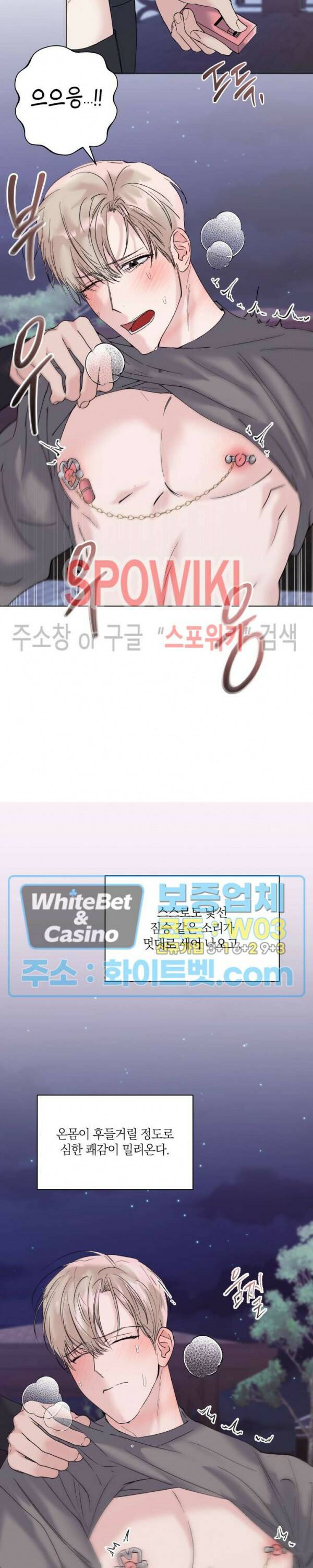 애정을 죽이는 법 8화 7