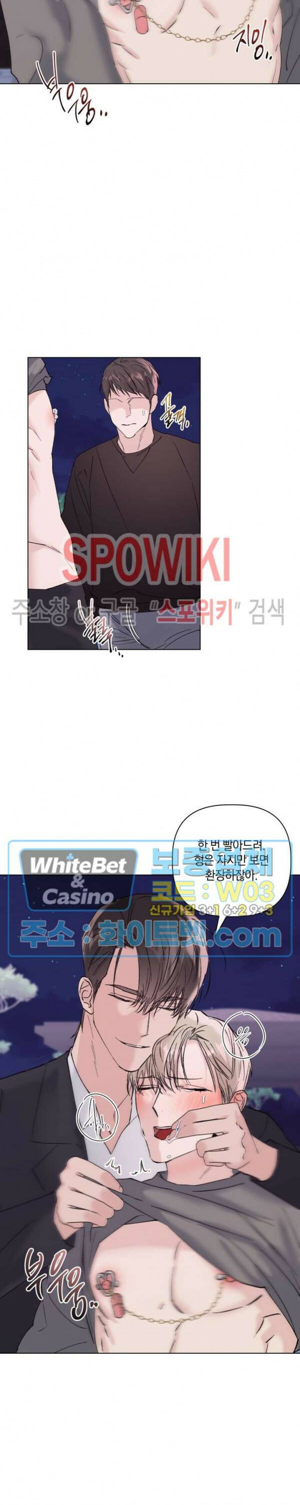 애정을 죽이는 법 8화 8