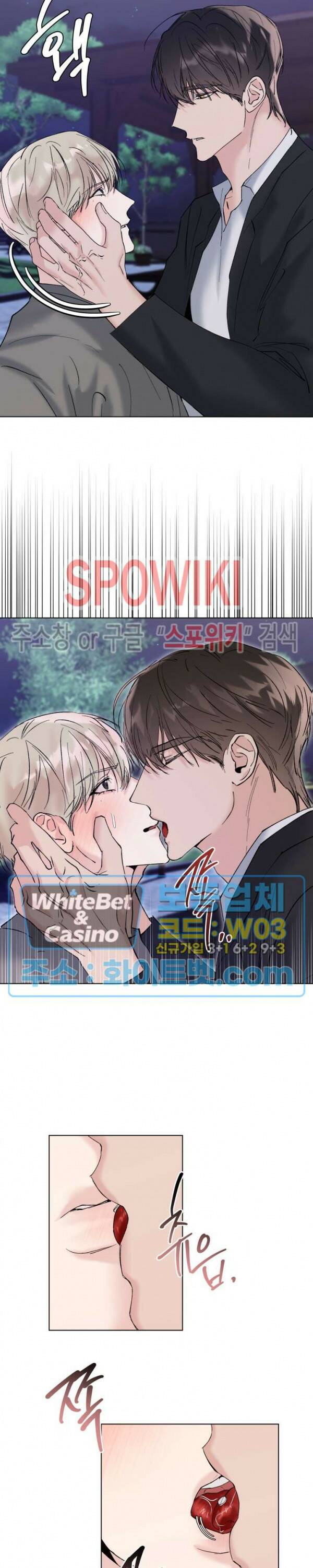 애정을 죽이는 법 8화 13