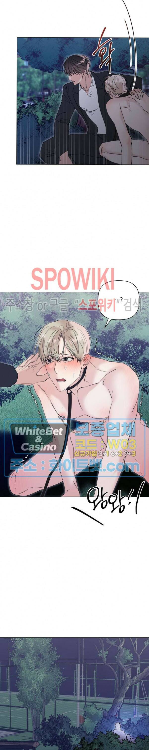 애정을 죽이는 법 8화 19
