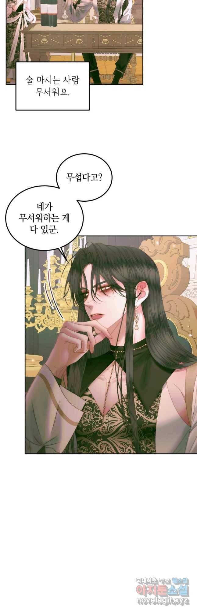 악당과 계약 가족이 되었다 55화 6