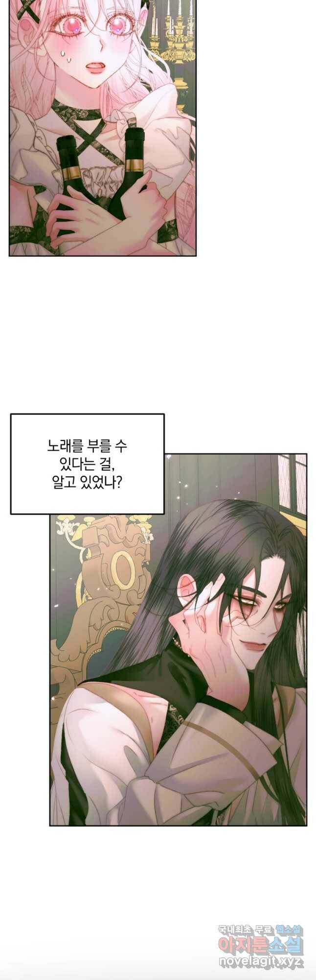 악당과 계약 가족이 되었다 55화 11