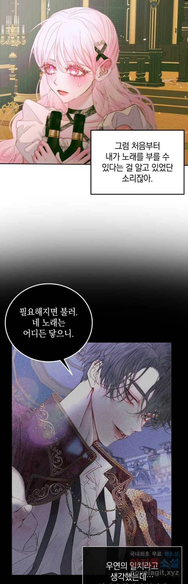 악당과 계약 가족이 되었다 55화 14