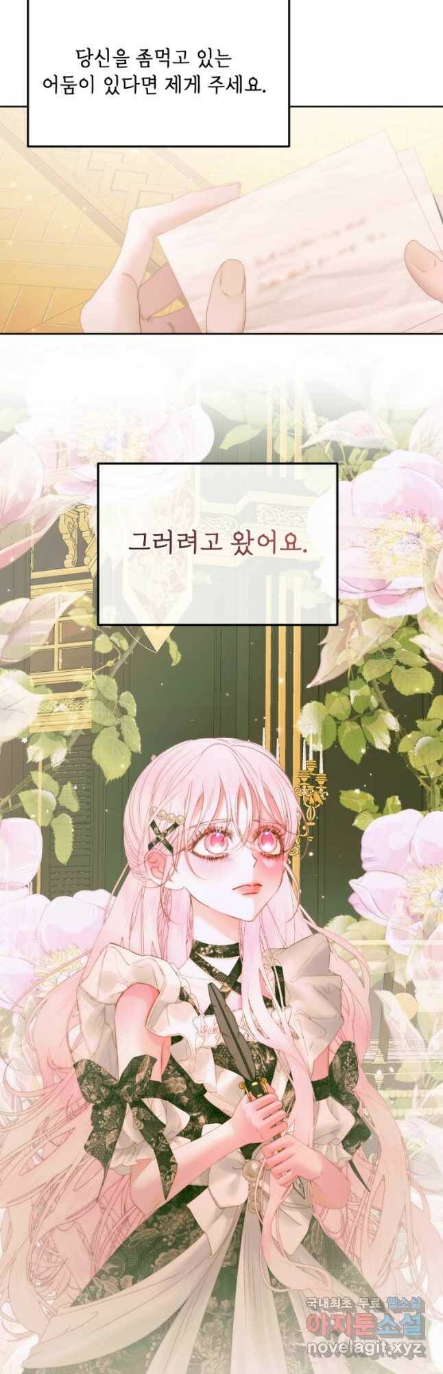악당과 계약 가족이 되었다 55화 20