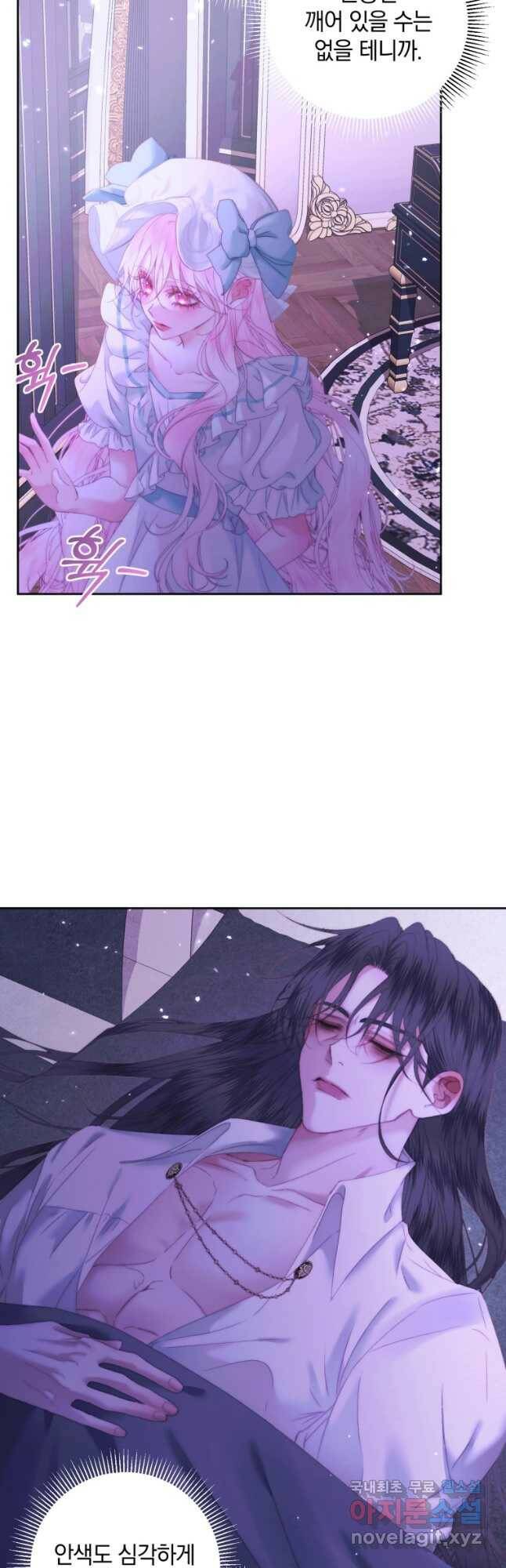 악당과 계약 가족이 되었다 55화 24