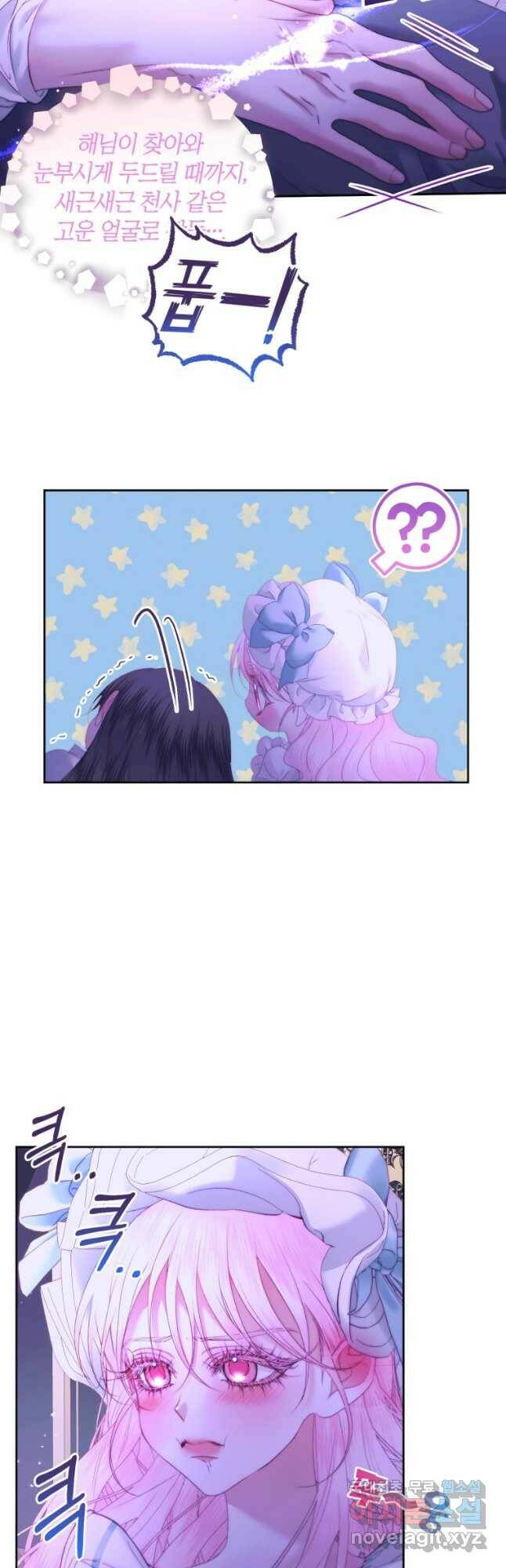 악당과 계약 가족이 되었다 55화 26