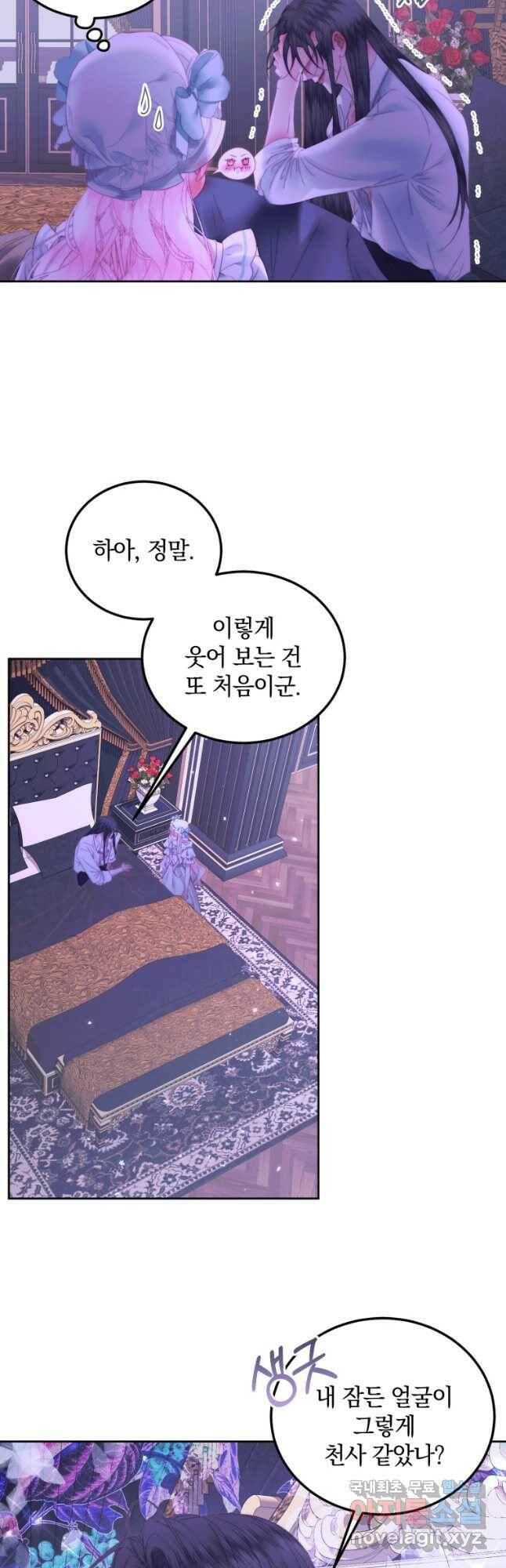 악당과 계약 가족이 되었다 55화 28
