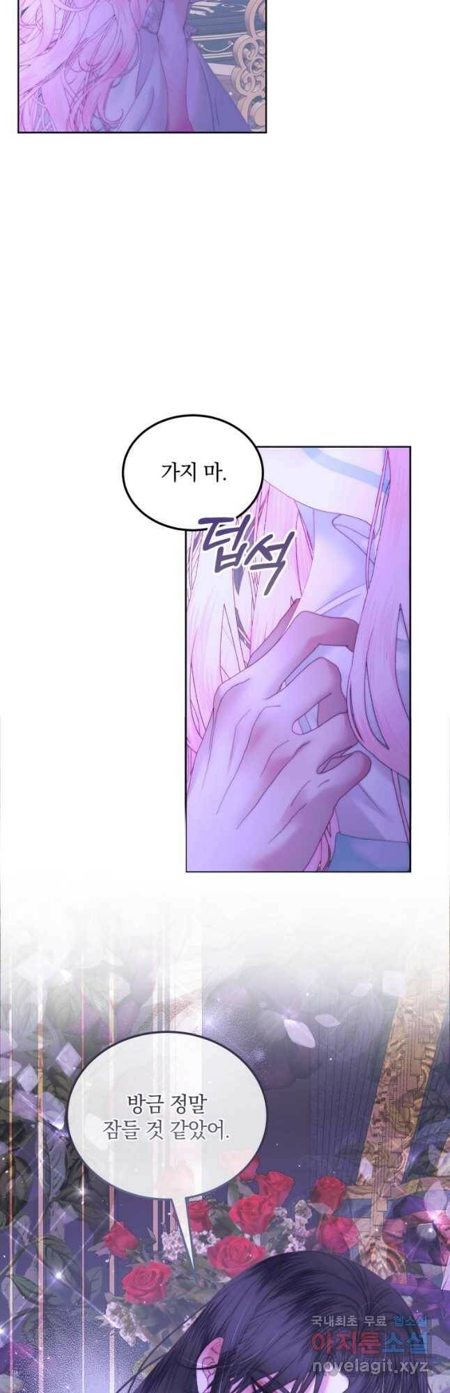 악당과 계약 가족이 되었다 55화 33