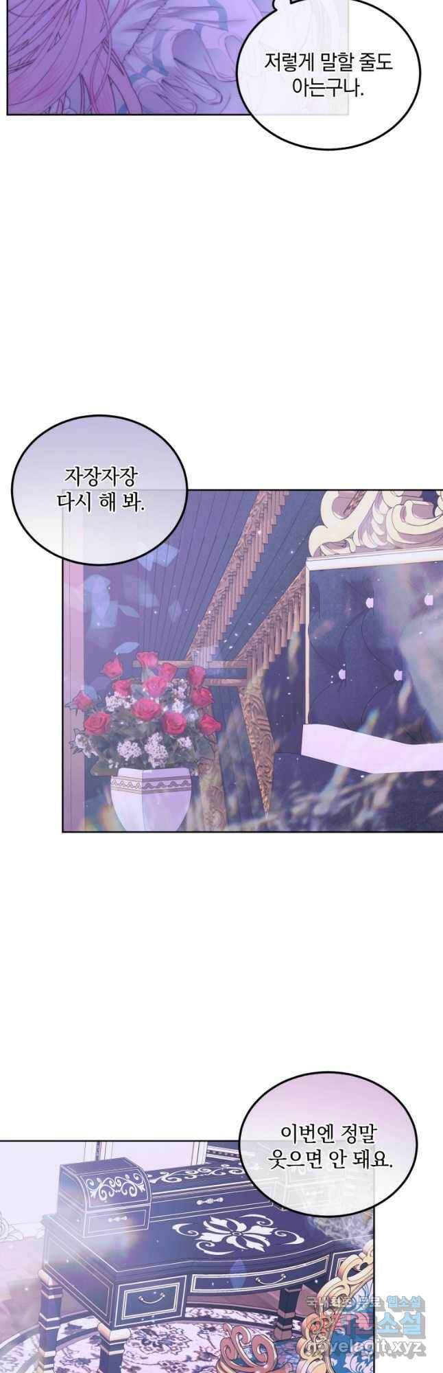 악당과 계약 가족이 되었다 55화 35