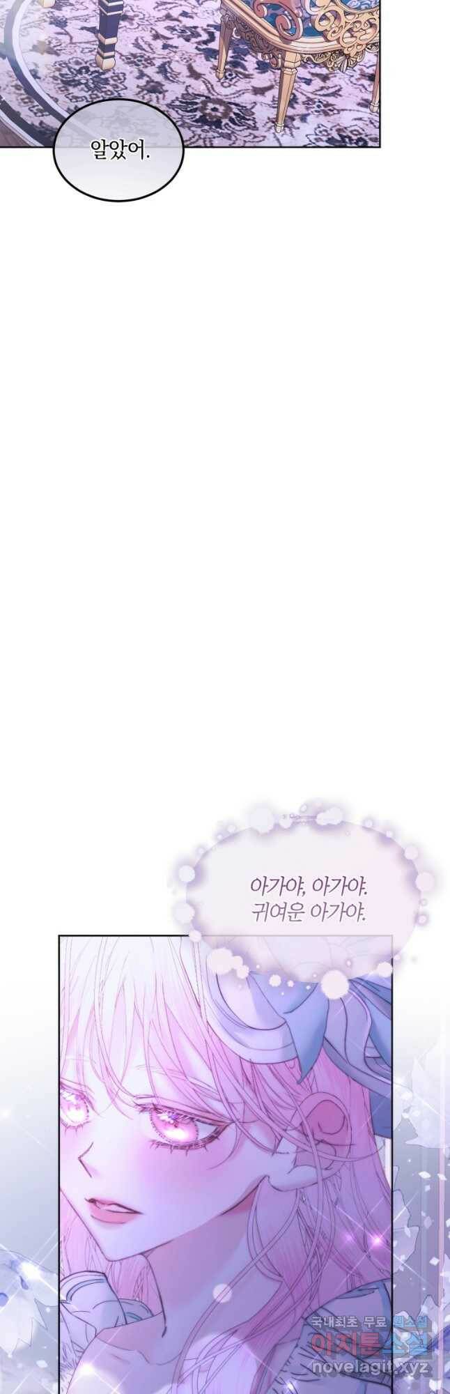 악당과 계약 가족이 되었다 55화 36