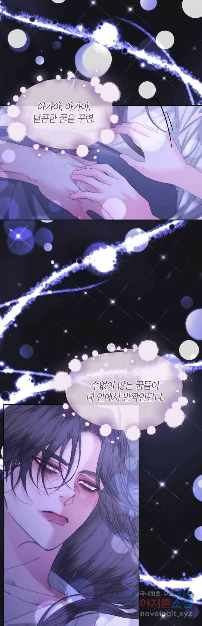악당과 계약 가족이 되었다 55화 38