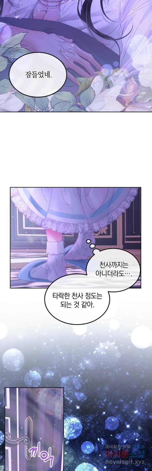 악당과 계약 가족이 되었다 55화 42