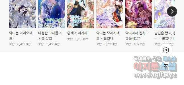 악당과 계약 가족이 되었다 55화 46