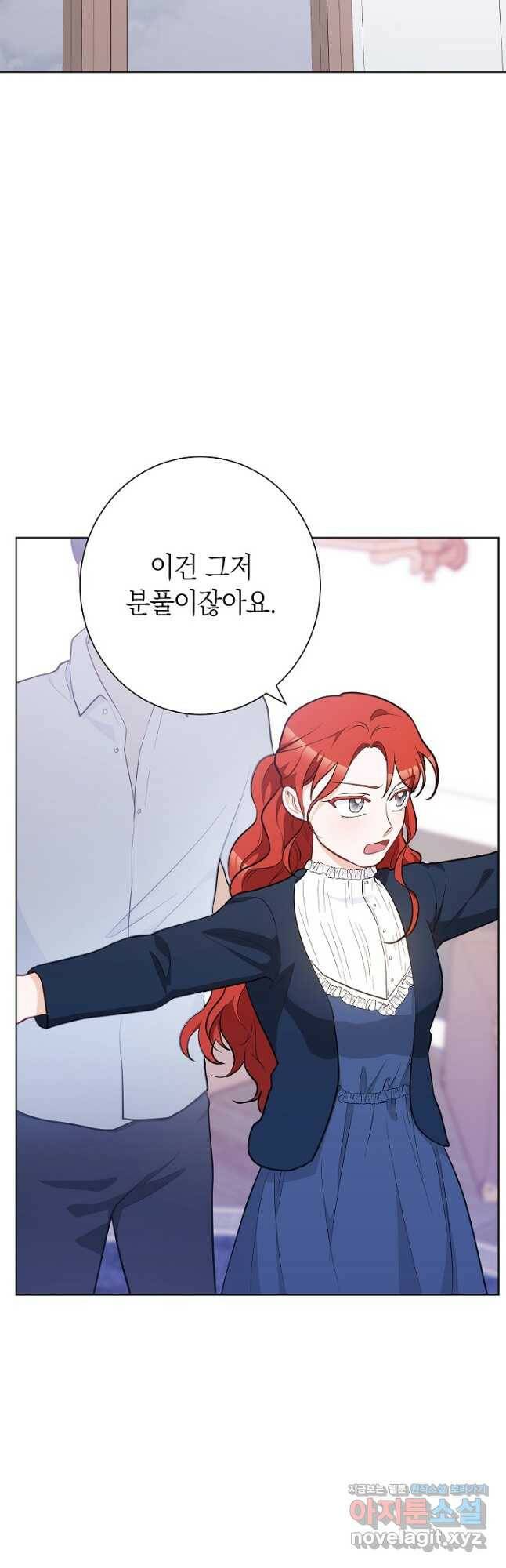 SSS급 로맨스 단편선 노드필드의 겨울엔 마법이 있다 8화 2