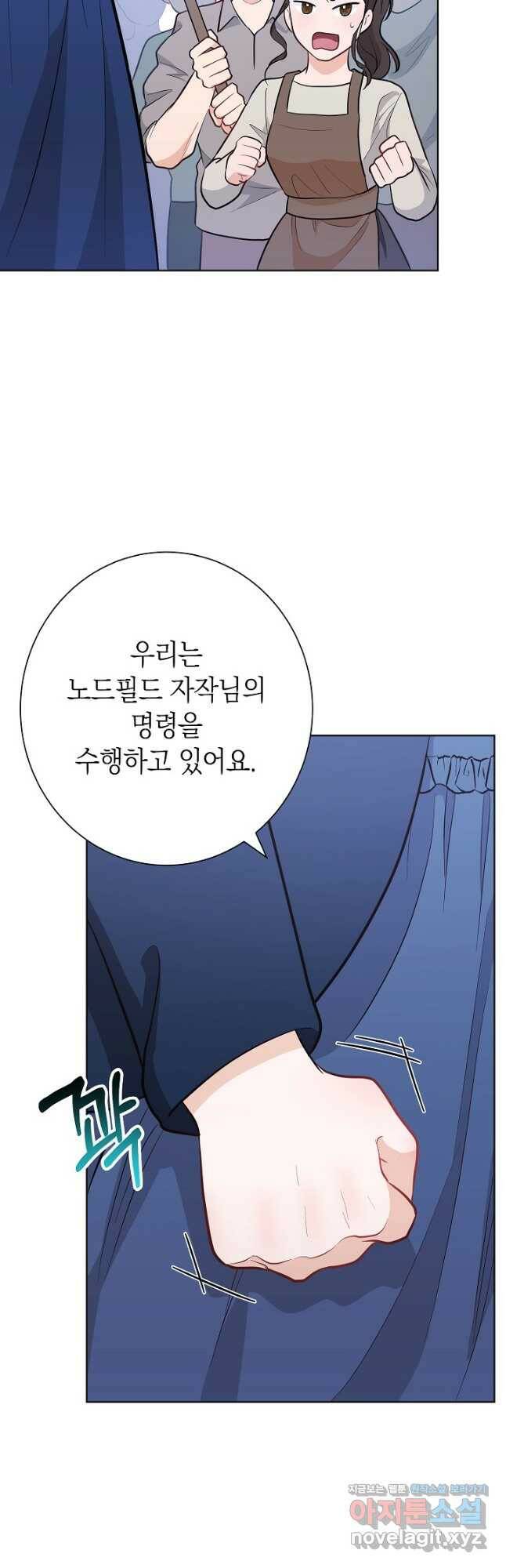 SSS급 로맨스 단편선 노드필드의 겨울엔 마법이 있다 8화 4