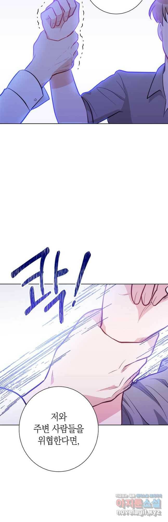 SSS급 로맨스 단편선 노드필드의 겨울엔 마법이 있다 8화 13