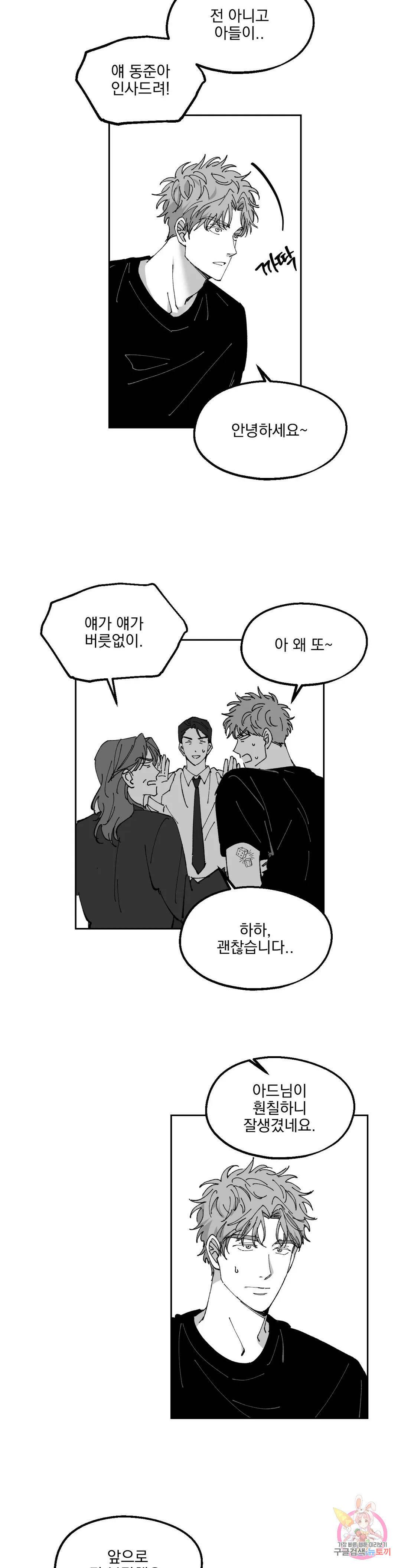 귀농귀촌 성공기 외전 2화 5