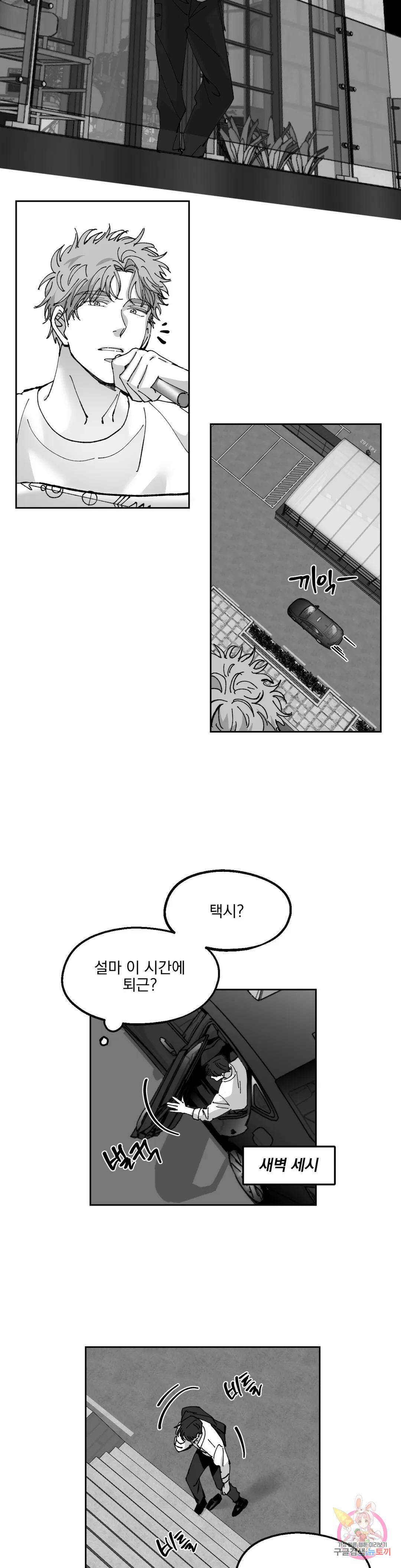 귀농귀촌 성공기 외전 2화 9