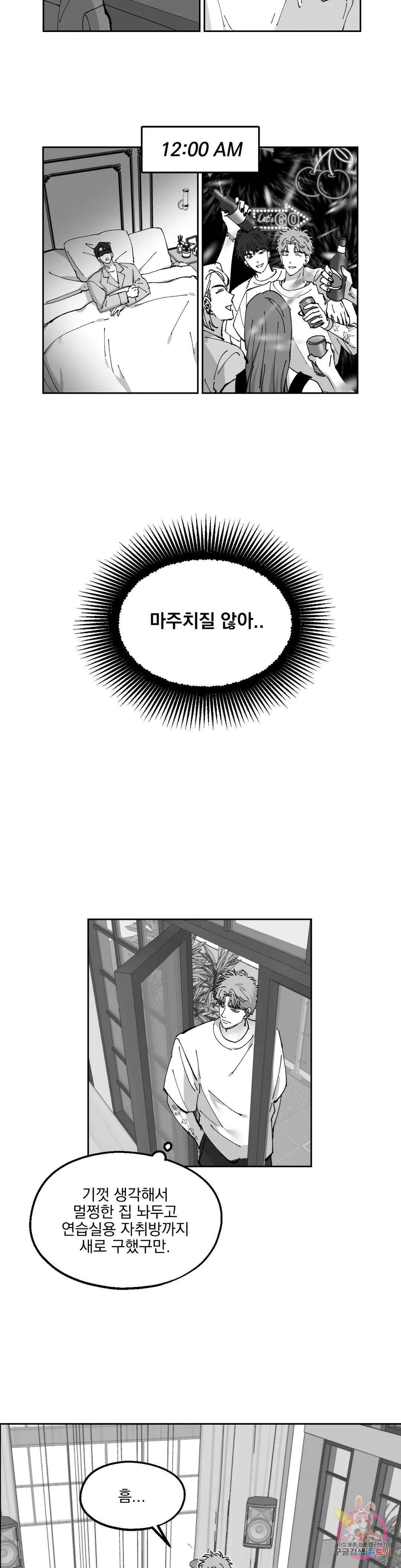 귀농귀촌 성공기 외전 2화 15