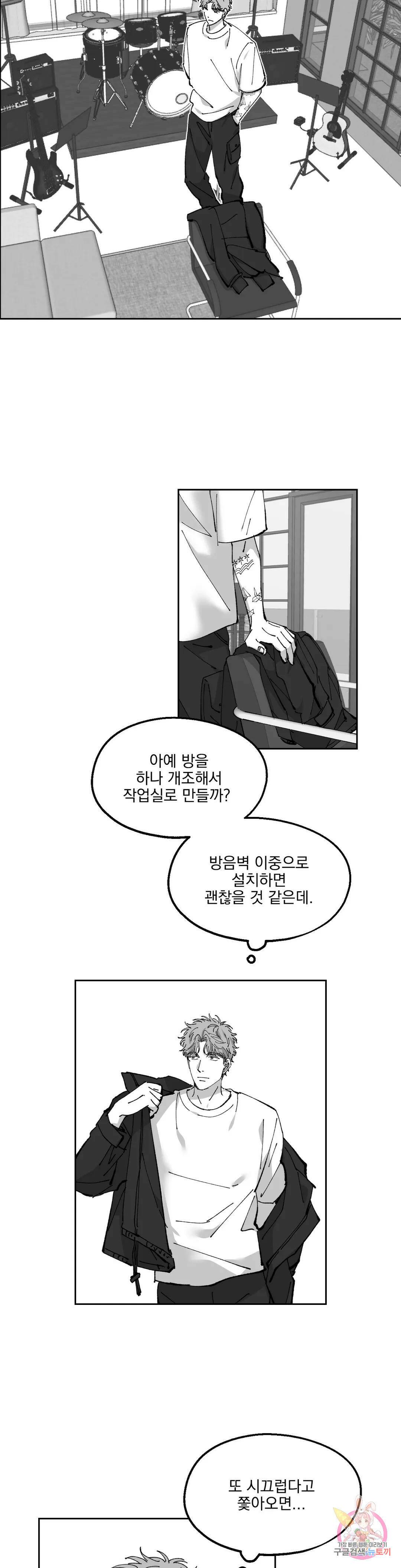 귀농귀촌 성공기 외전 2화 16