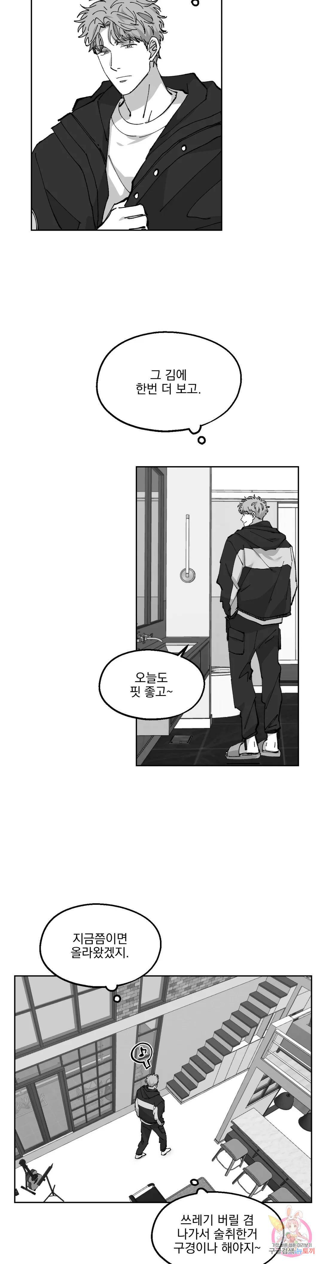 귀농귀촌 성공기 외전 2화 17