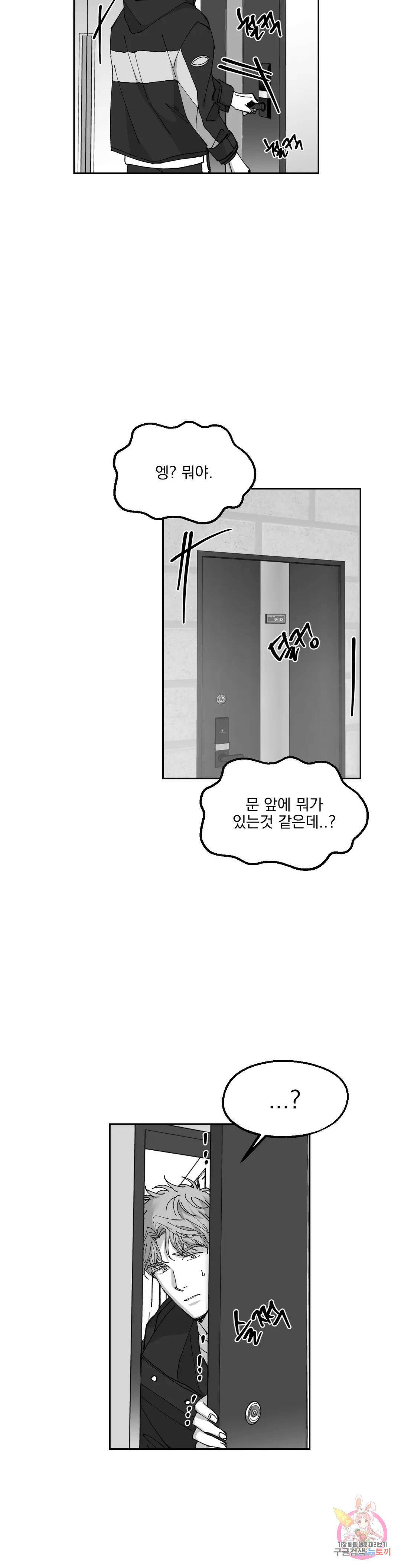 귀농귀촌 성공기 외전 2화 19