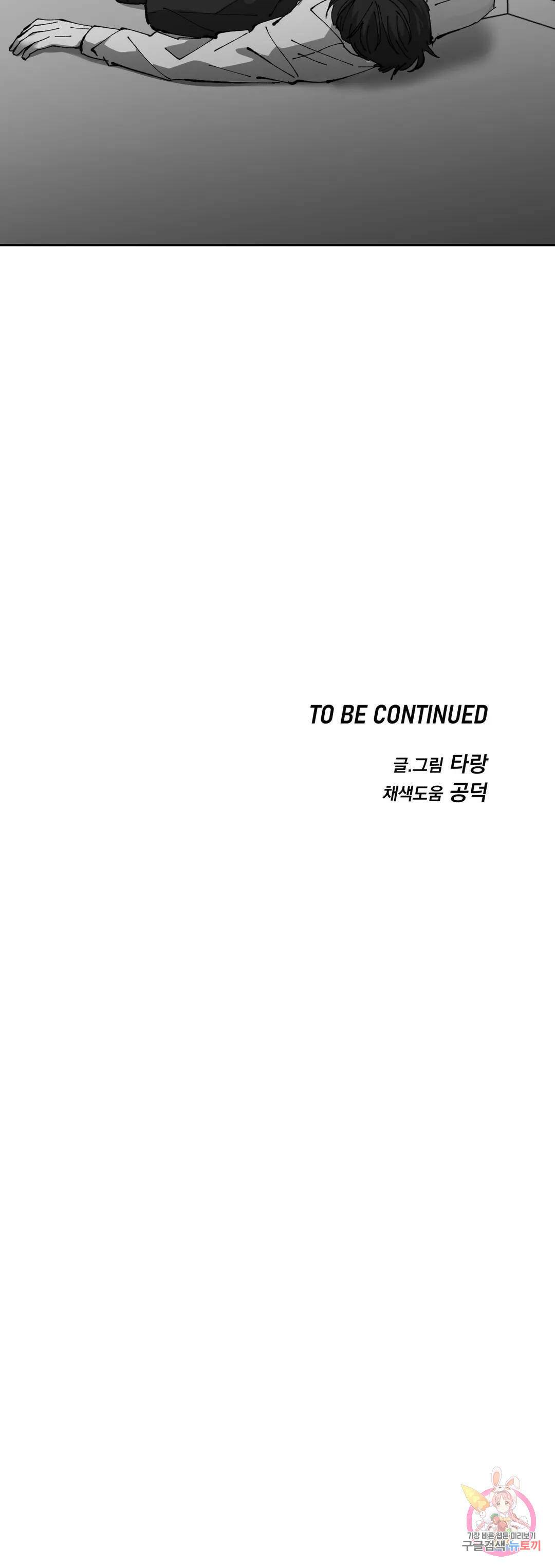 귀농귀촌 성공기 외전 2화 22