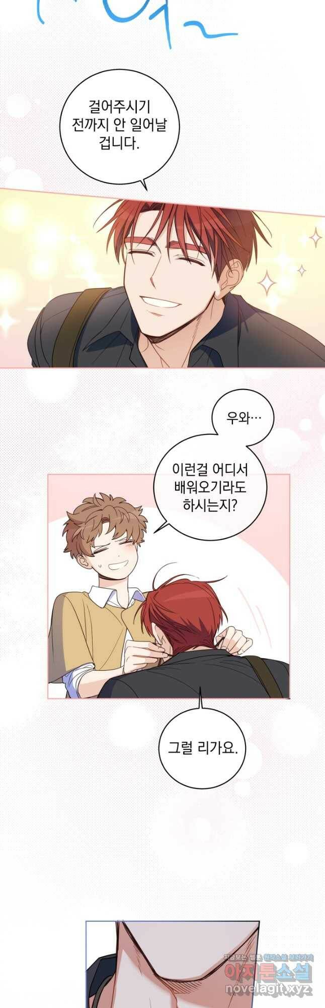 여왕 쎄시아의 반바지 99화 6