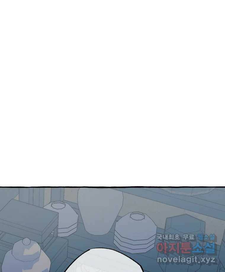이계막차 36화 1