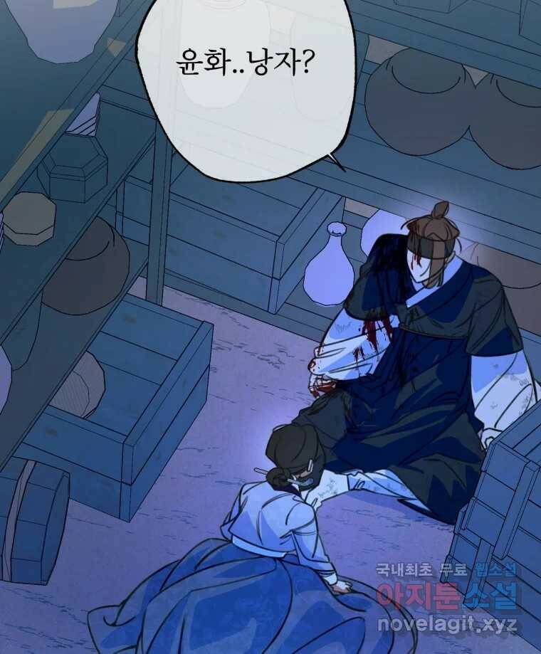 이계막차 36화 2