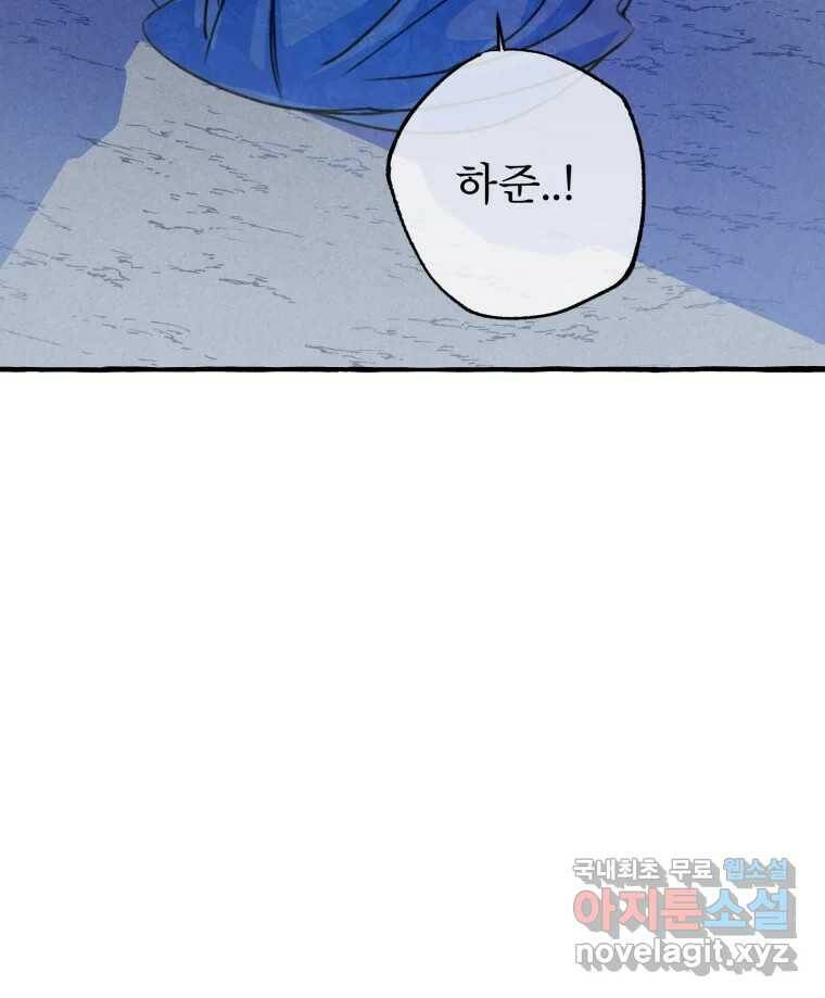 이계막차 36화 3
