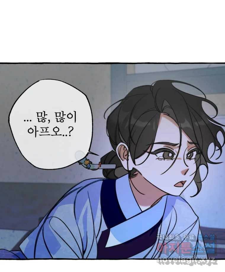 이계막차 36화 4