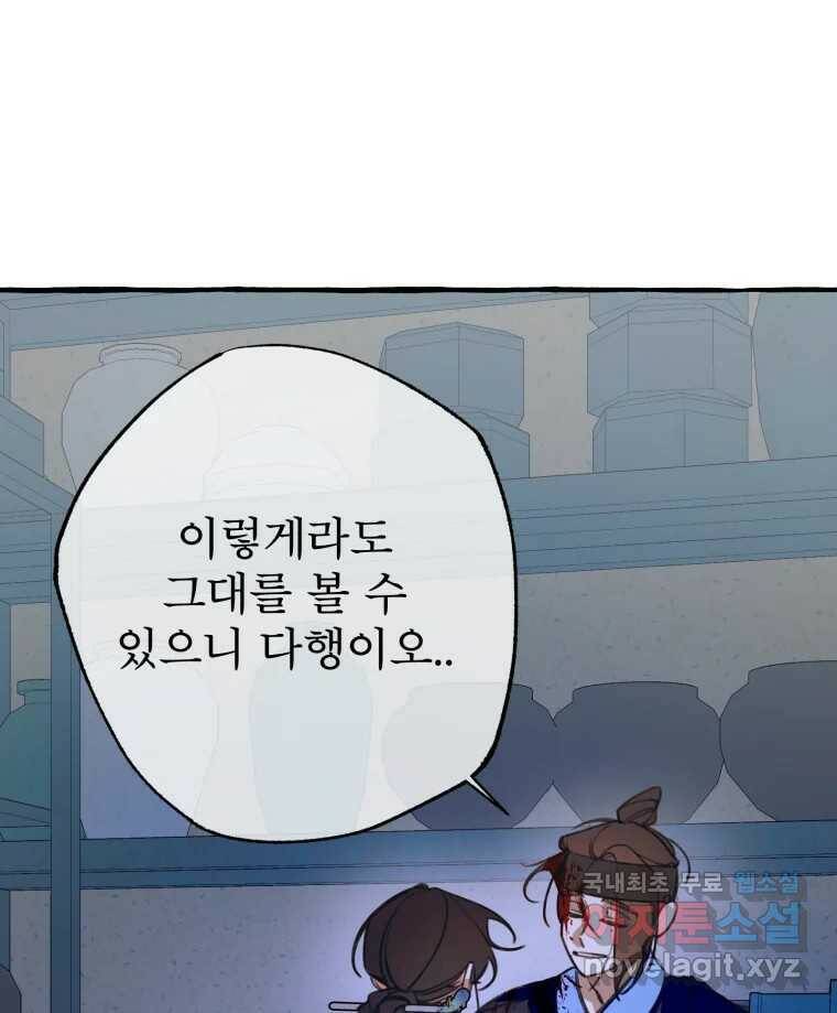 이계막차 36화 7