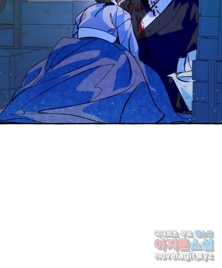 이계막차 36화 8