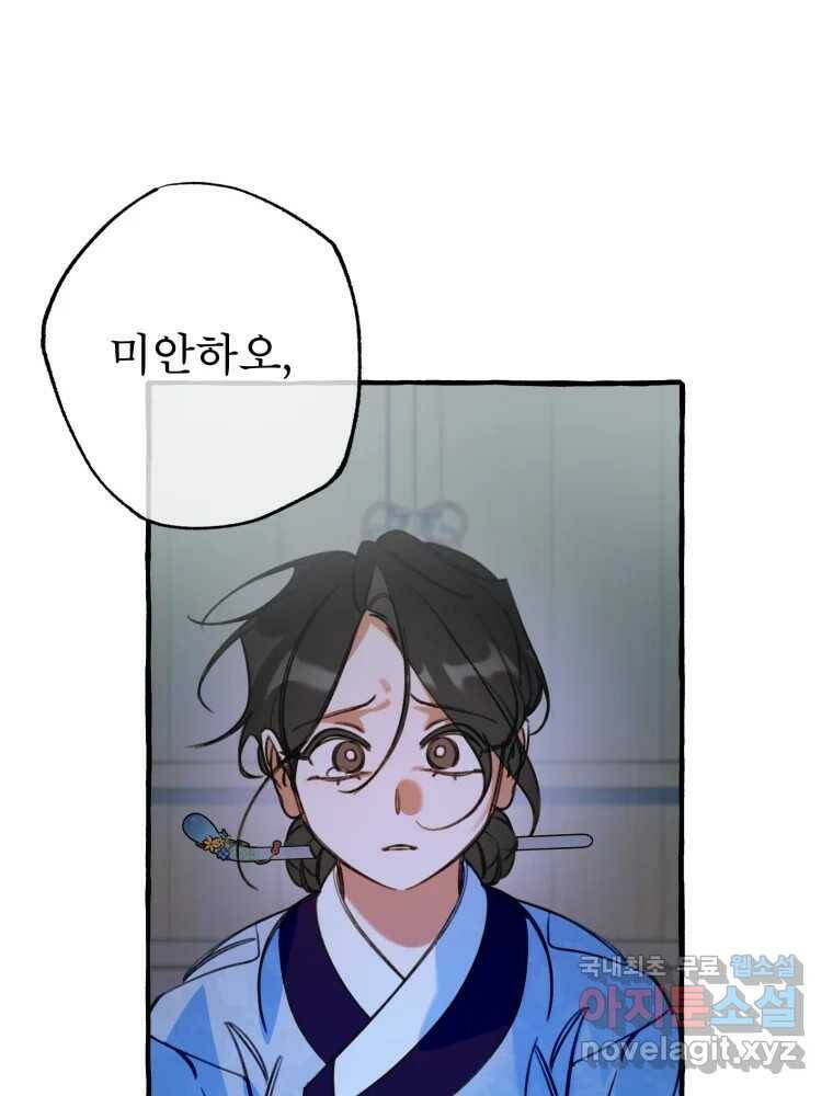 이계막차 36화 9