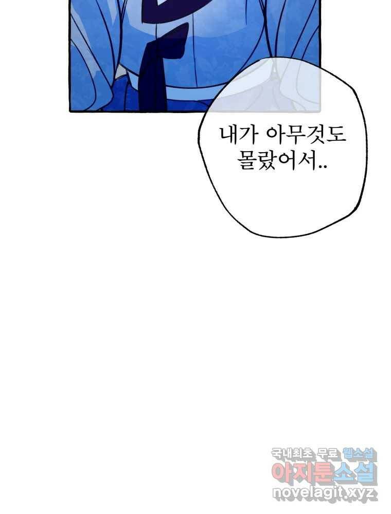 이계막차 36화 10