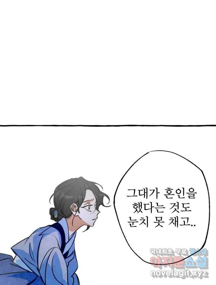 이계막차 36화 12