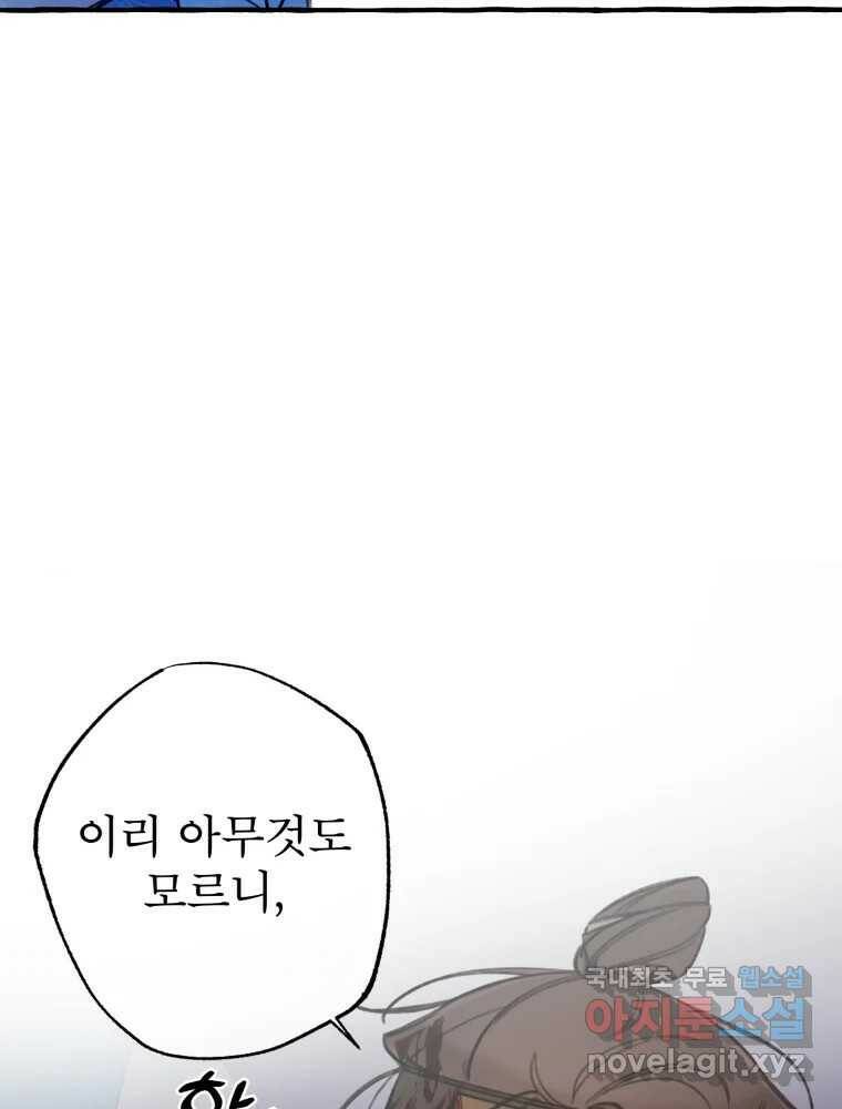 이계막차 36화 13