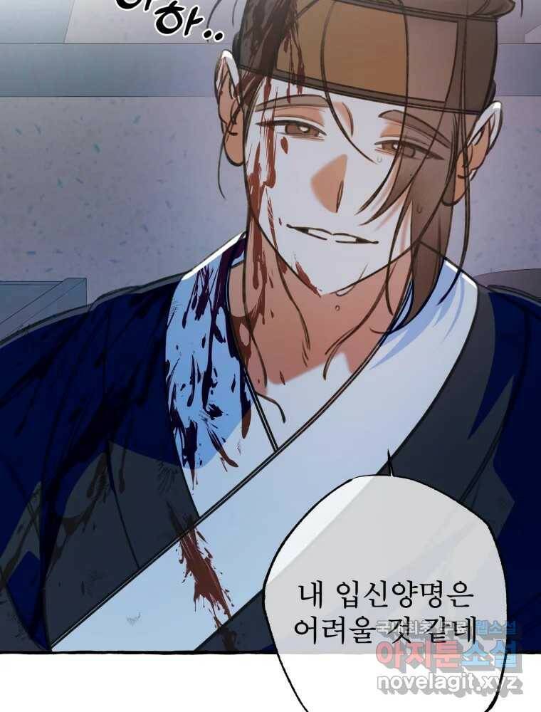 이계막차 36화 14