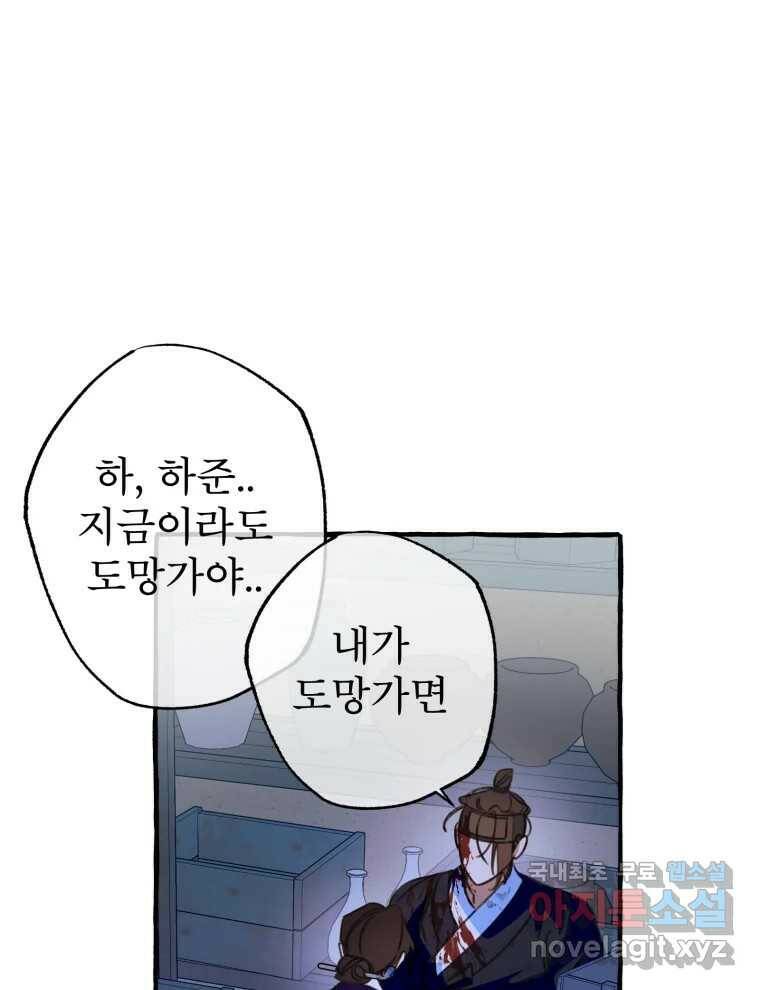 이계막차 36화 17