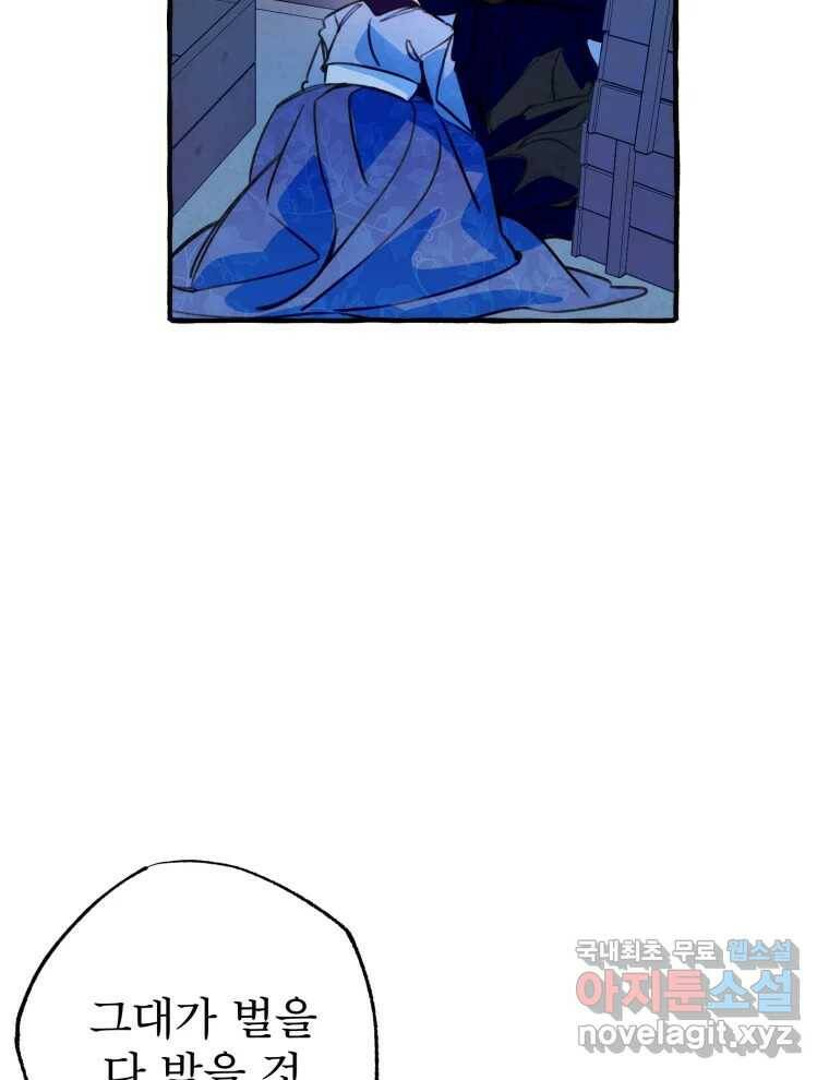 이계막차 36화 18