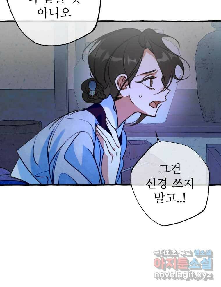 이계막차 36화 19