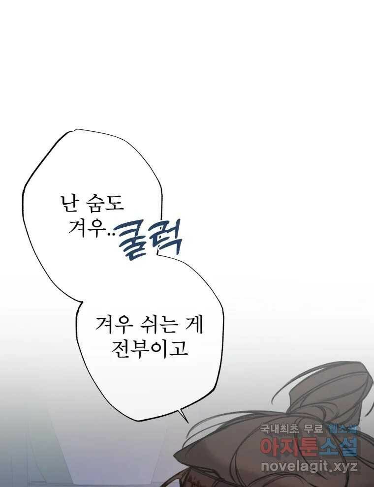 이계막차 36화 20