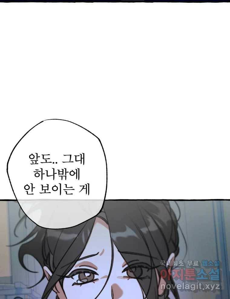이계막차 36화 22