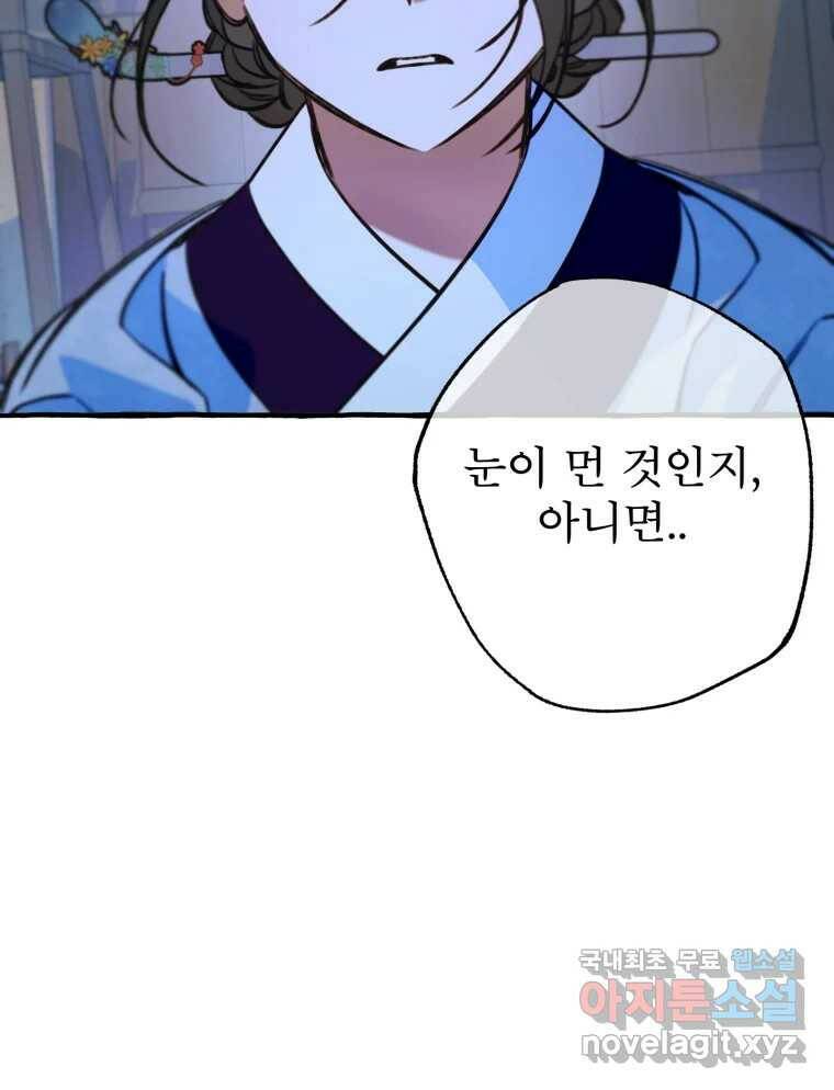 이계막차 36화 23