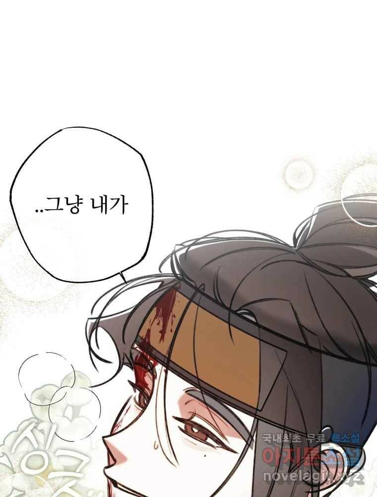 이계막차 36화 24