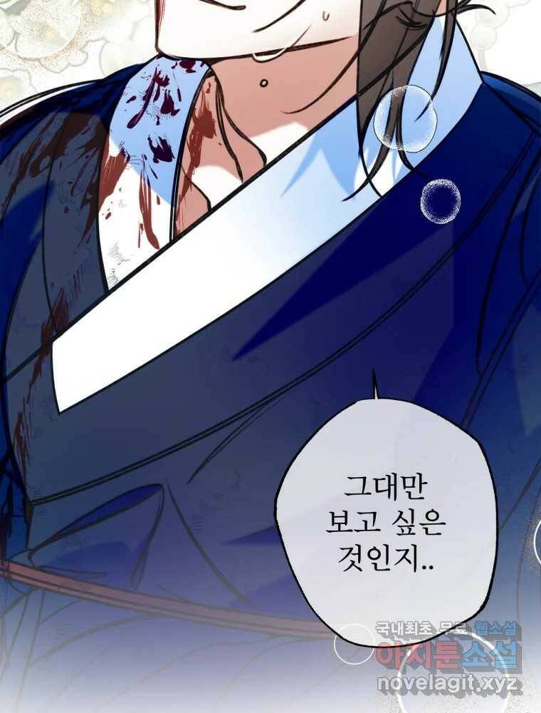 이계막차 36화 25